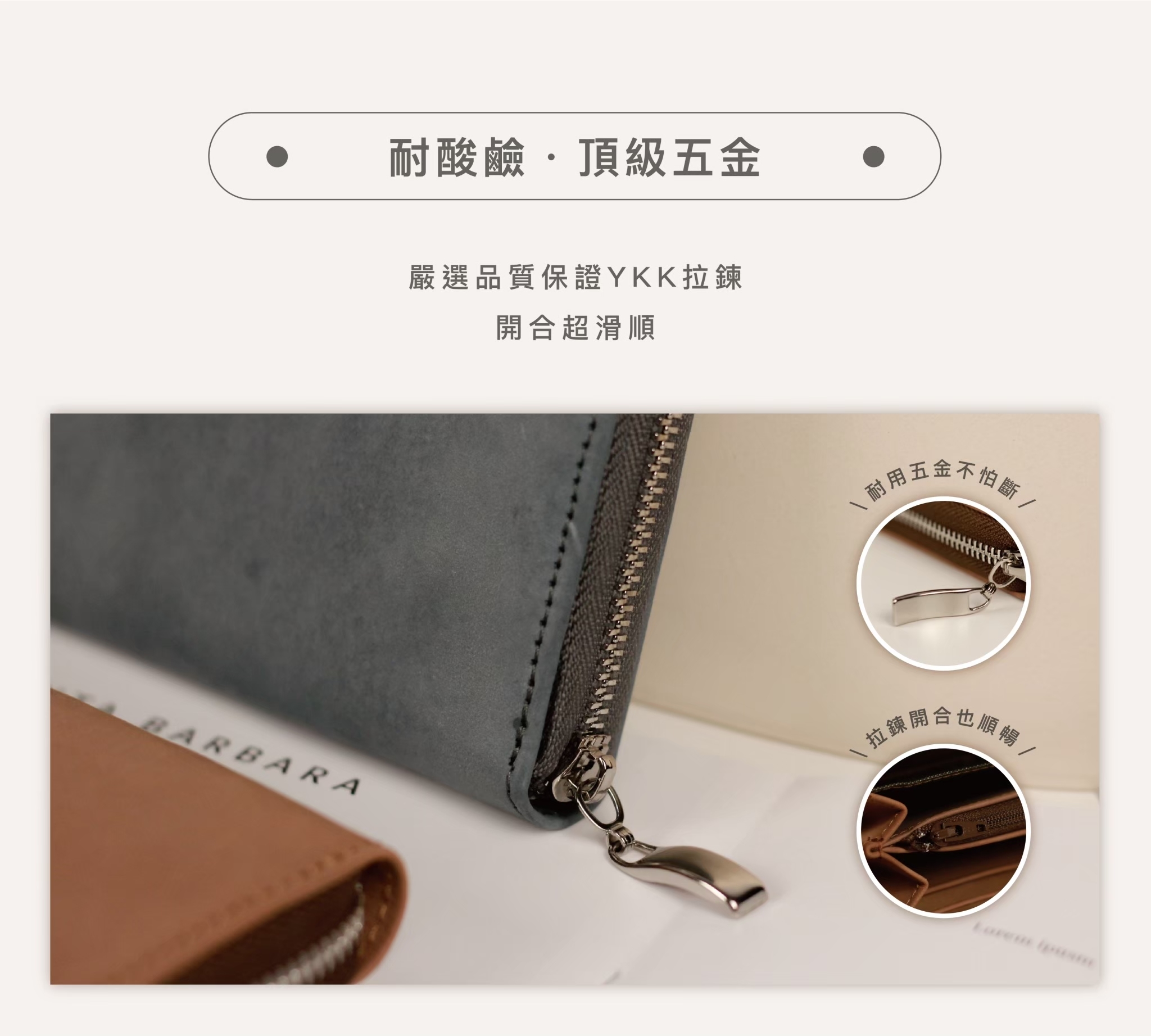 拉鍊滑順不卡頓,實用細節看得見