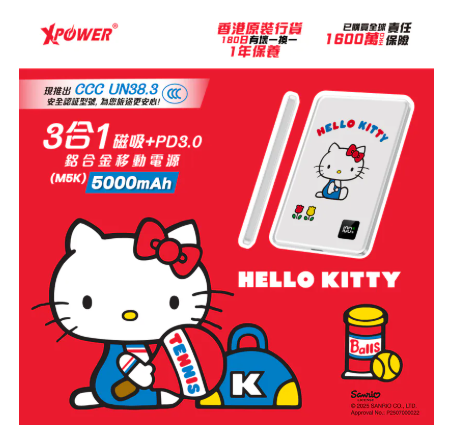 (3C認證版)XPower x Sanrio Hello Kitty 3合1磁吸+PD3.0 5000mAh鋁合金移動電源 (M5K)