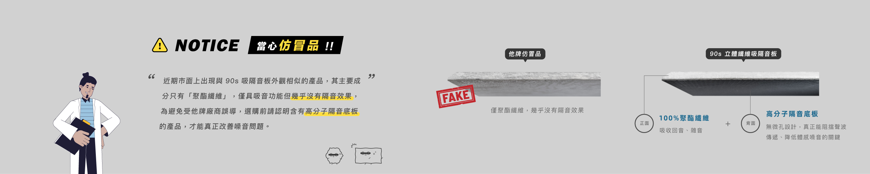 杜絕仿冒品