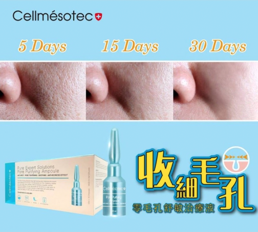 CellMesotec零毛孔舒敏治療液10ml x 4pcs (收細毛孔/抑制暗瘡) 暗瘡膏 去角質 保濕精華 黑頭粉刺