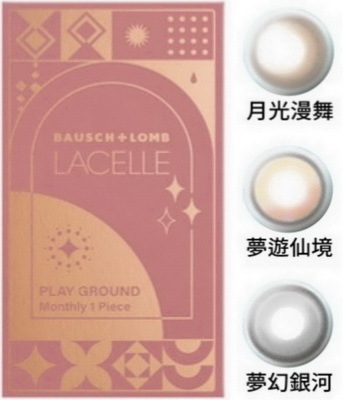 Bausch+Lomb博士倫LACELLE遊樂園系列彩色月拋1片裝