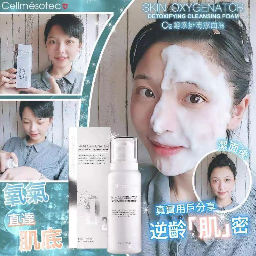 CellMesotec 4 IN 1 酵素深層清潔排毒潔面泡100ml (潔面/深層清潔)