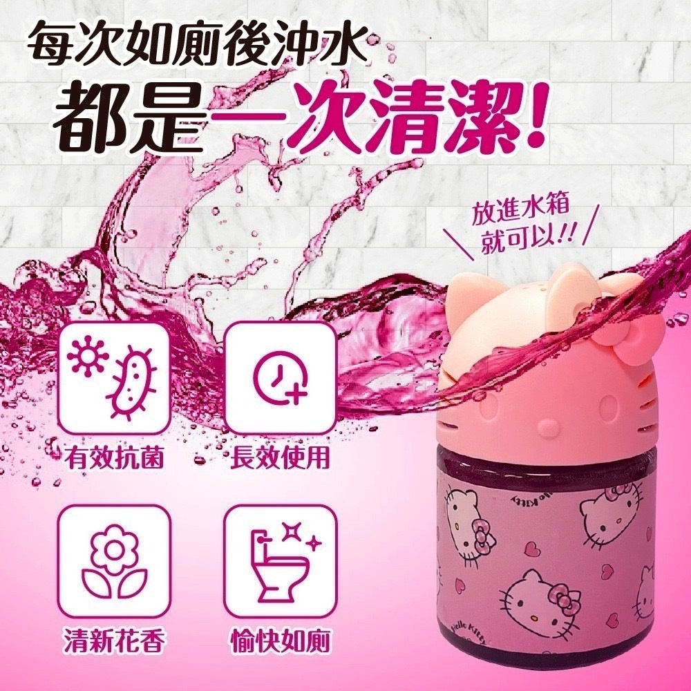 HELLO KITTY馬桶自動清洗劑 一套2個