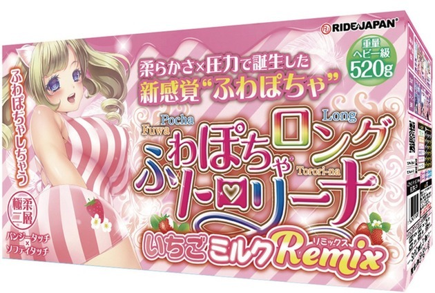 Ride Japan｜蓬鬆豐滿加長超濃特調 草莓牛奶Remix版 名器飛機杯 自慰套