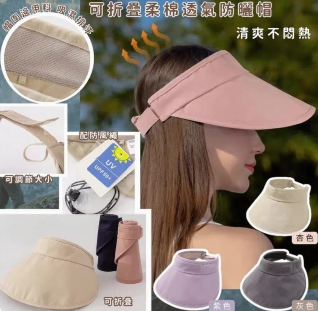 可折疊柔棉透氣防曬帽 Z132 （7-14日寄出）