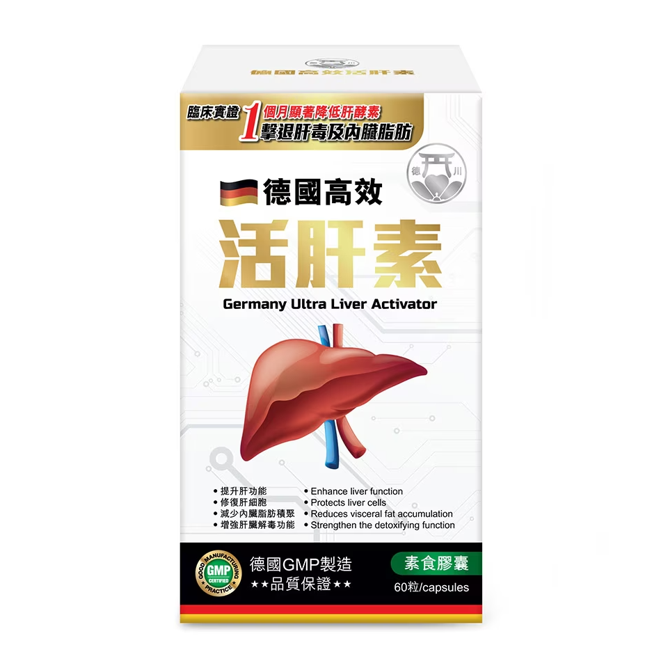 #N/A - 德川 - 德國高效 活肝素 60粒裝 (平行進口)