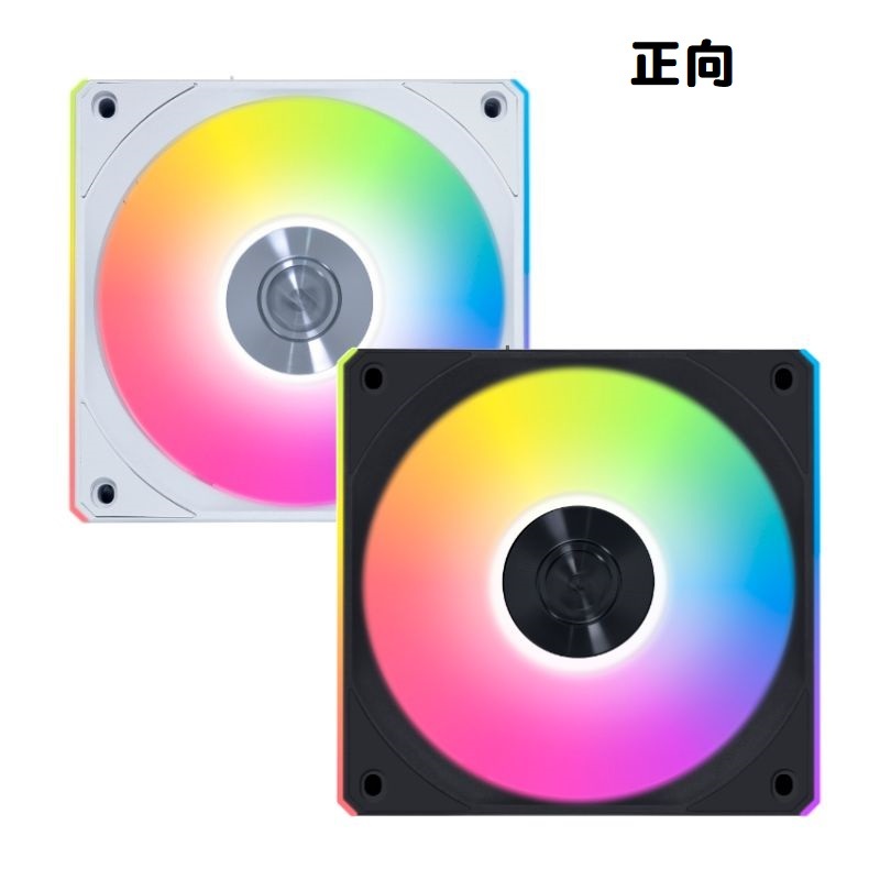 米特3C數位–LIAN LI 聯力 CL WIRELESS 120 黑色/白色 無線積木風扇 正向單顆裝 需搭配控制器