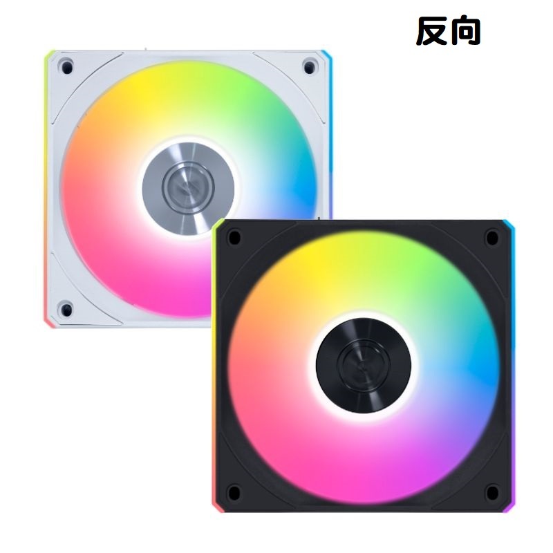 米特3C數位–LIAN LI 聯力 CL WIRELESS 120 黑色/白色 無限鏡 無線積木風扇 反向單顆裝 需搭配控制器