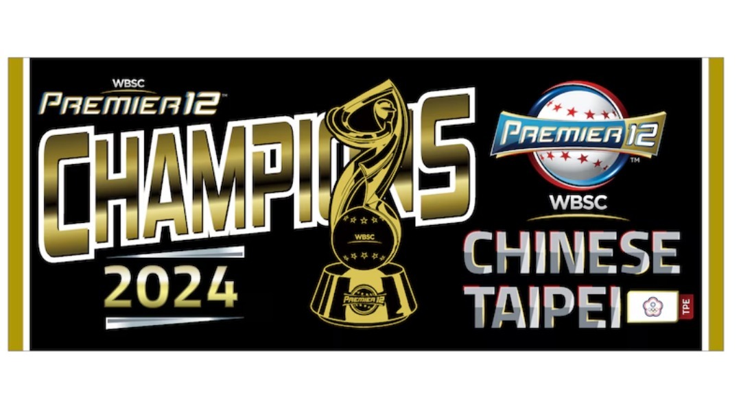 Taiwan毛巾 WBSC Premier 12 世界12強 Team Taiwan 冠軍 周邊 Wincraft Towel 日本限定 中華隊 台灣