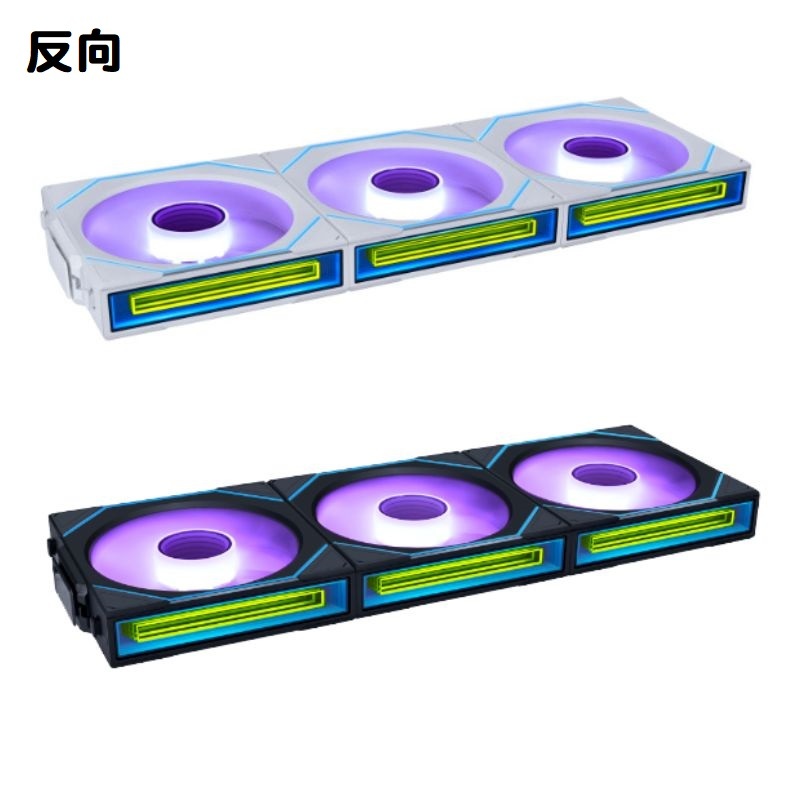 LIAN LI 聯力 SL-INF WIRELESS 120 黑色/白色 無限鏡 無線積木風扇 反向三顆裝 含控制器