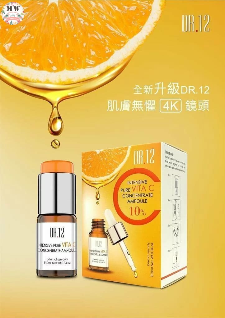 DR.12 10% 純維C 美白淡斑原液