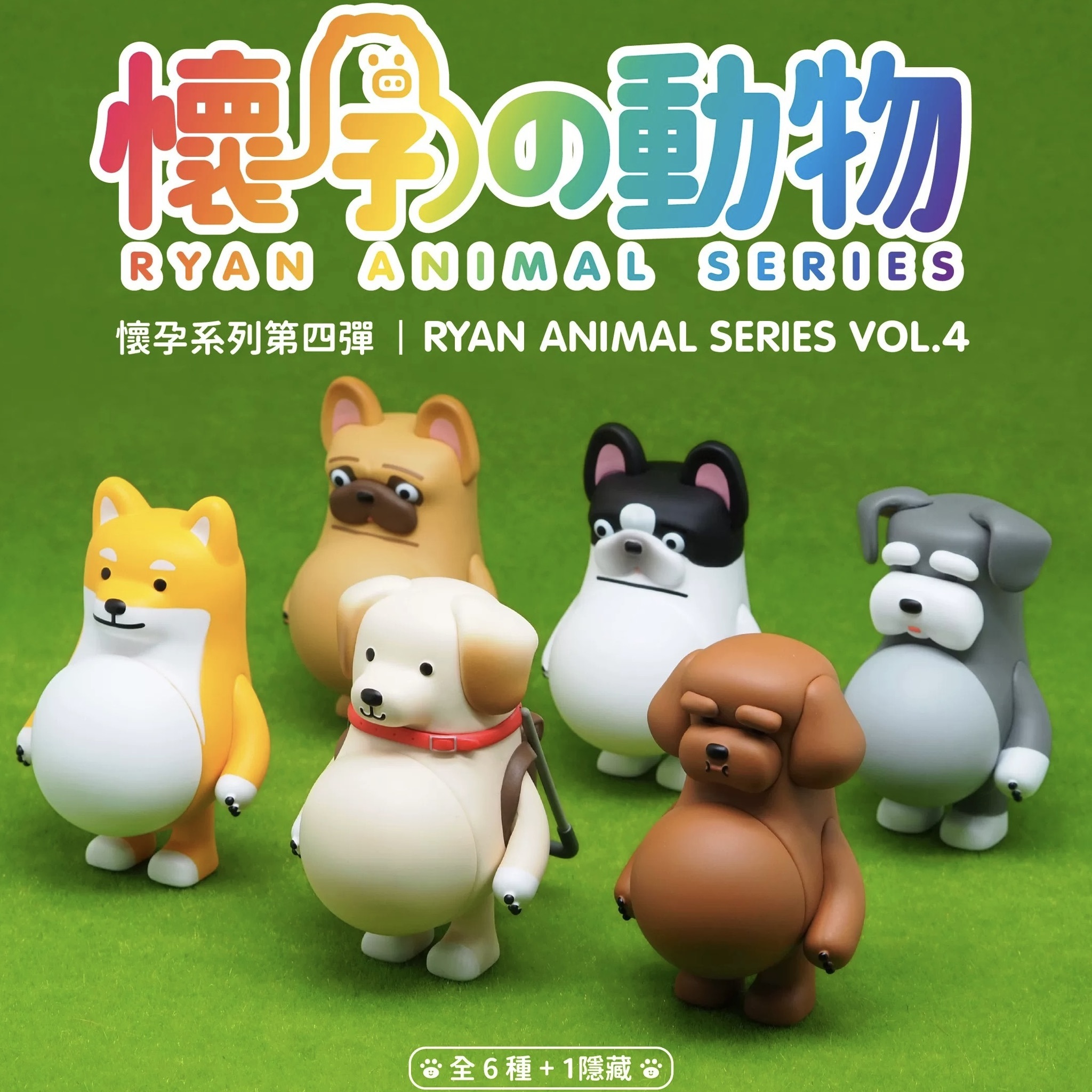 懷孕動物 第四彈 狗狗系列 盲盒 可愛公仔 寶寶 龍鳳胎 三胞胎