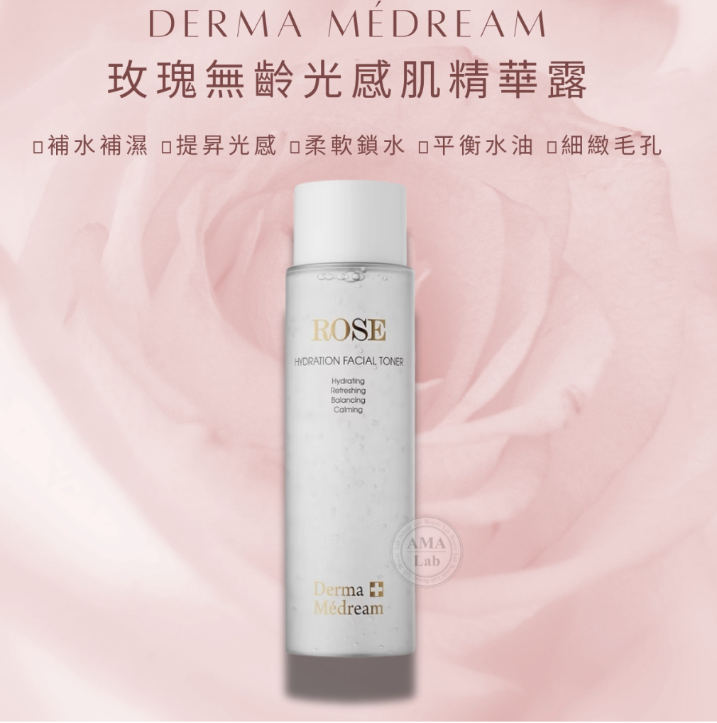 Derma Medream  玫瑰無齡光感肌精華露200ml 爽膚水 保濕精 玫瑰精華