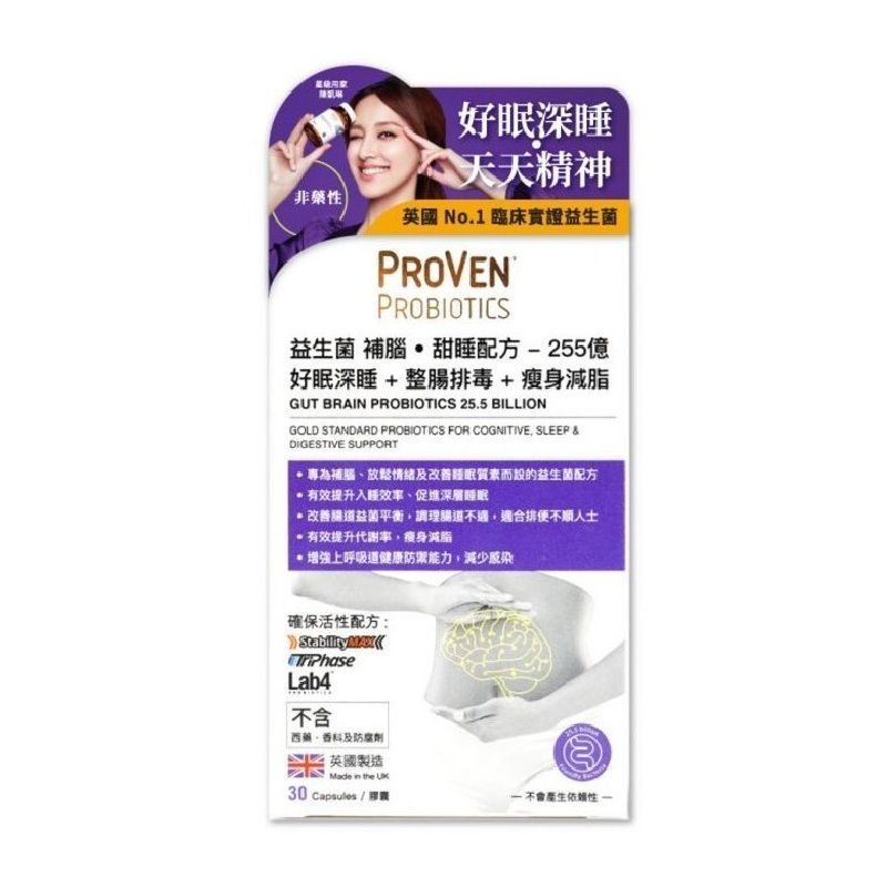 PROVEN - 益生菌 補腦▪甜睡配方 255億 30粒裝