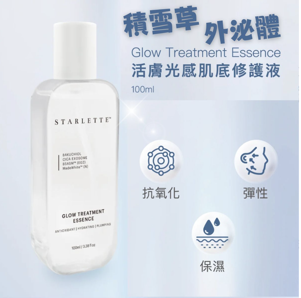 STARLETTE 積雪草外泌體活膚光感肌底修護液 100ml