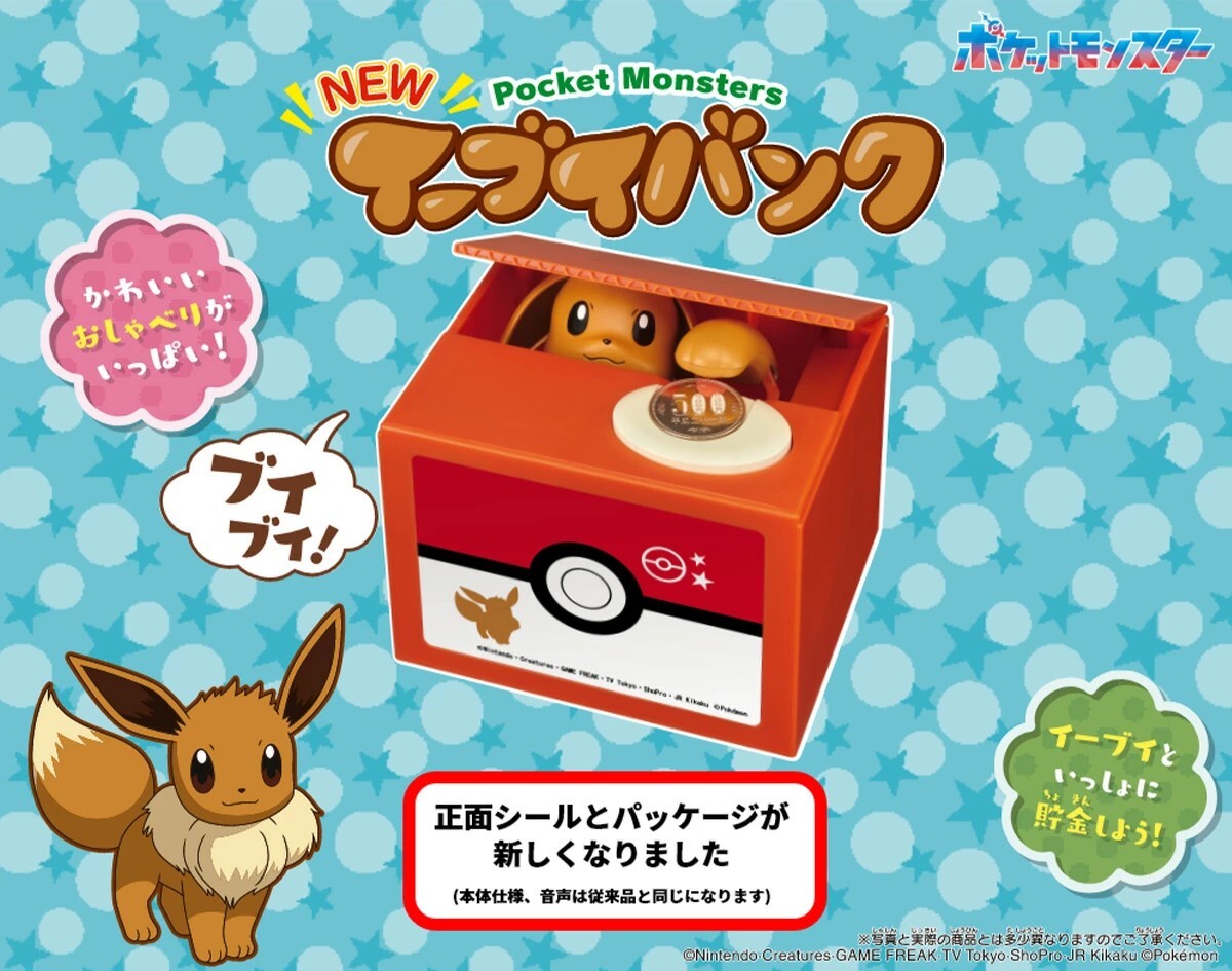 <快速出貨💰> 大耳狗 多拉A夢 蠟筆小新 皮卡丘 存錢筒