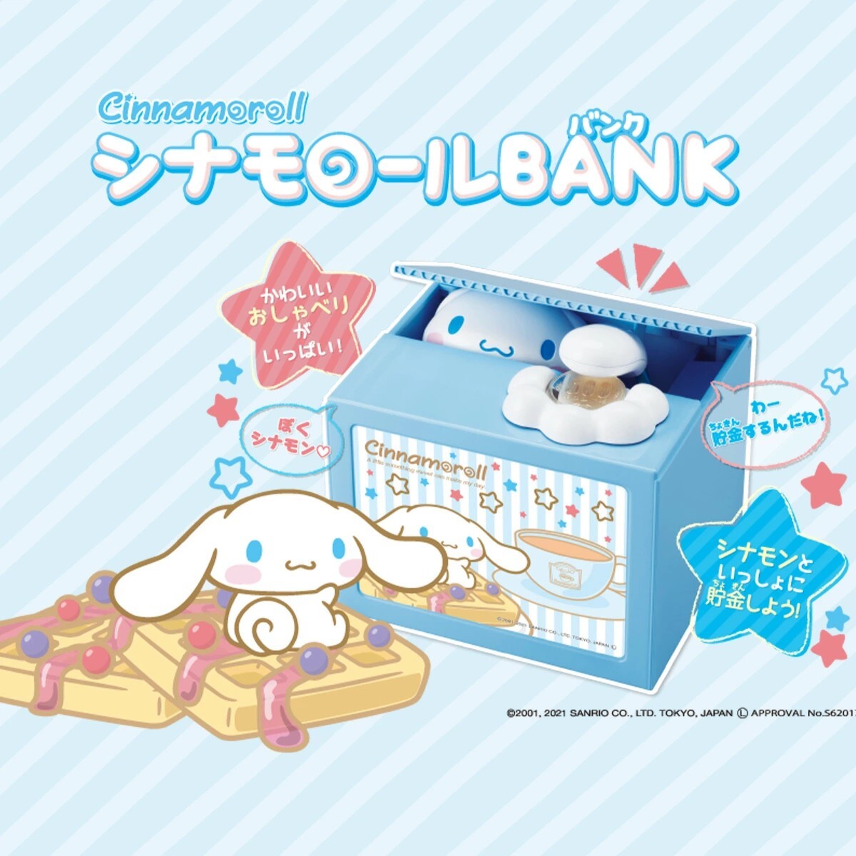 <快速出貨💰> 大耳狗 多拉A夢 蠟筆小新 皮卡丘 存錢筒