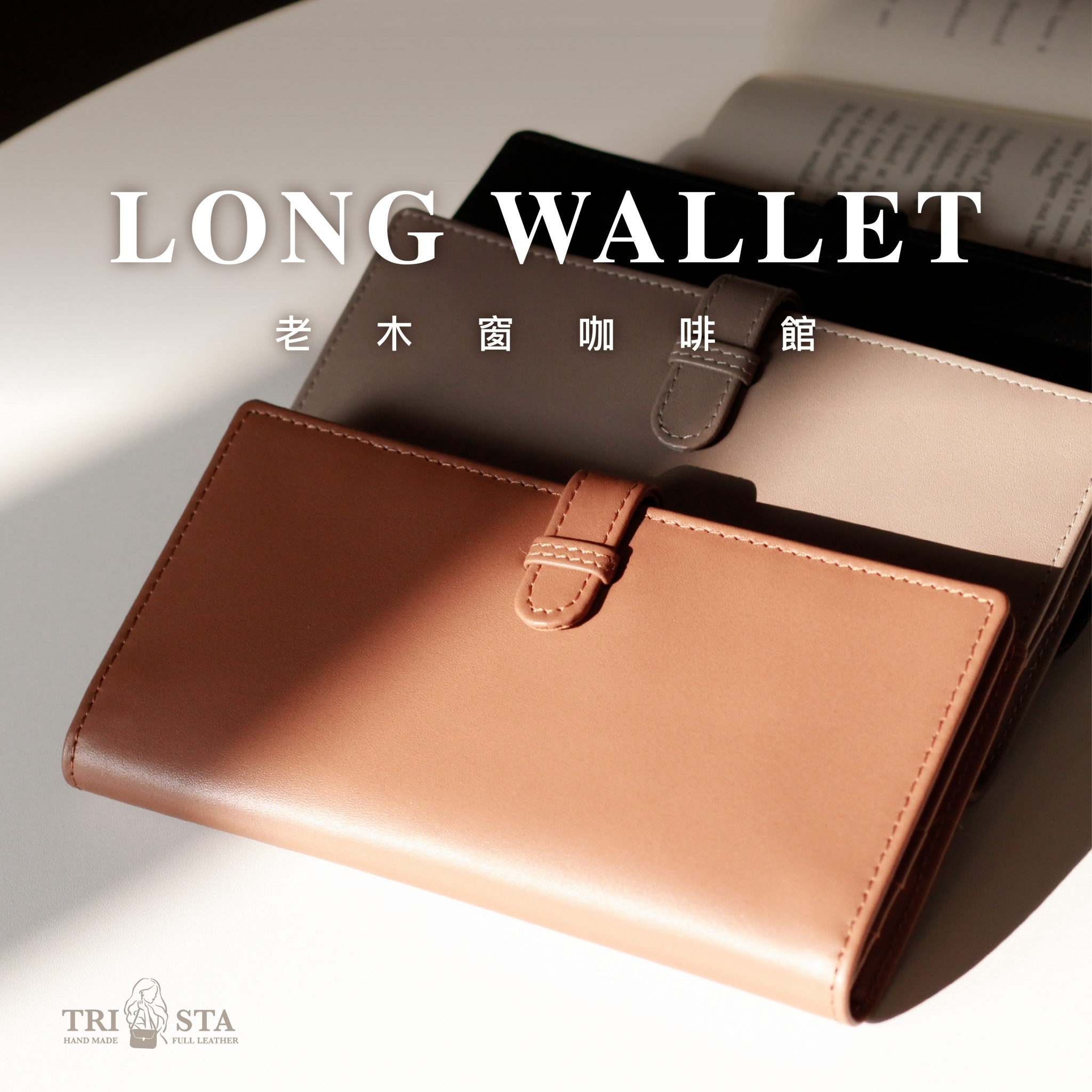 嚴選頂級NAPPA牛皮,保有皮革原始溫潤觸感