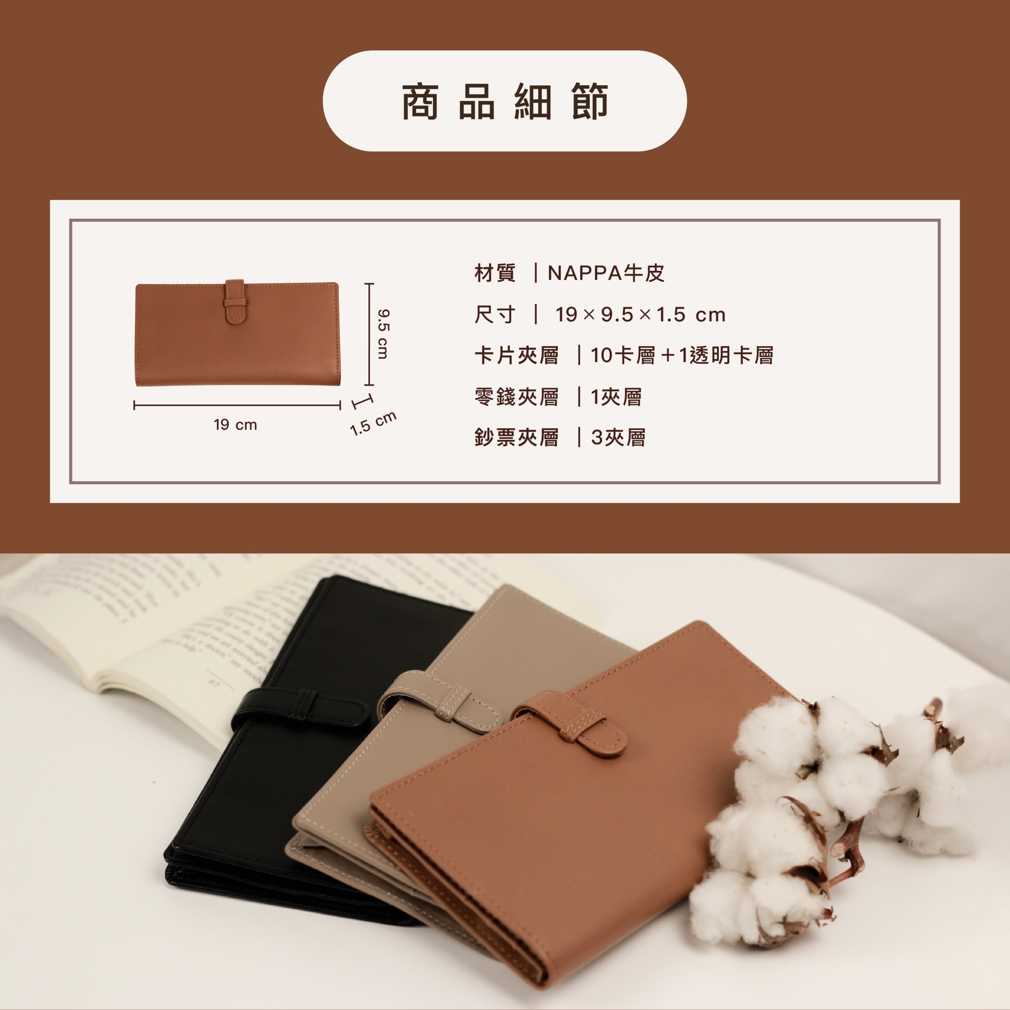 10卡位設計,收納各類卡片毫不費力