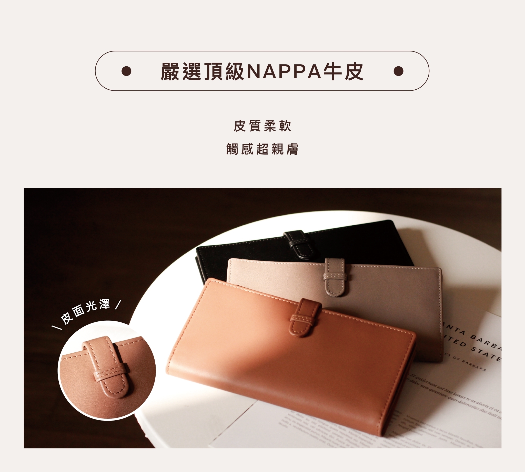 鈔票夾層寬敞順手,發票與現金一併收好