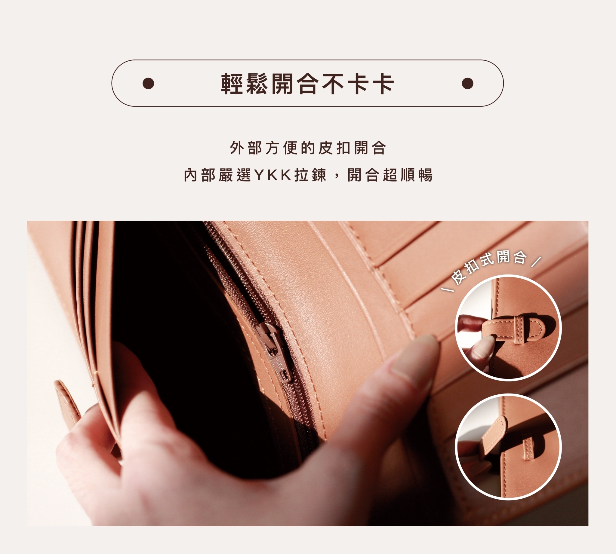 每一道車縫線,都是手作的細膩與誠意