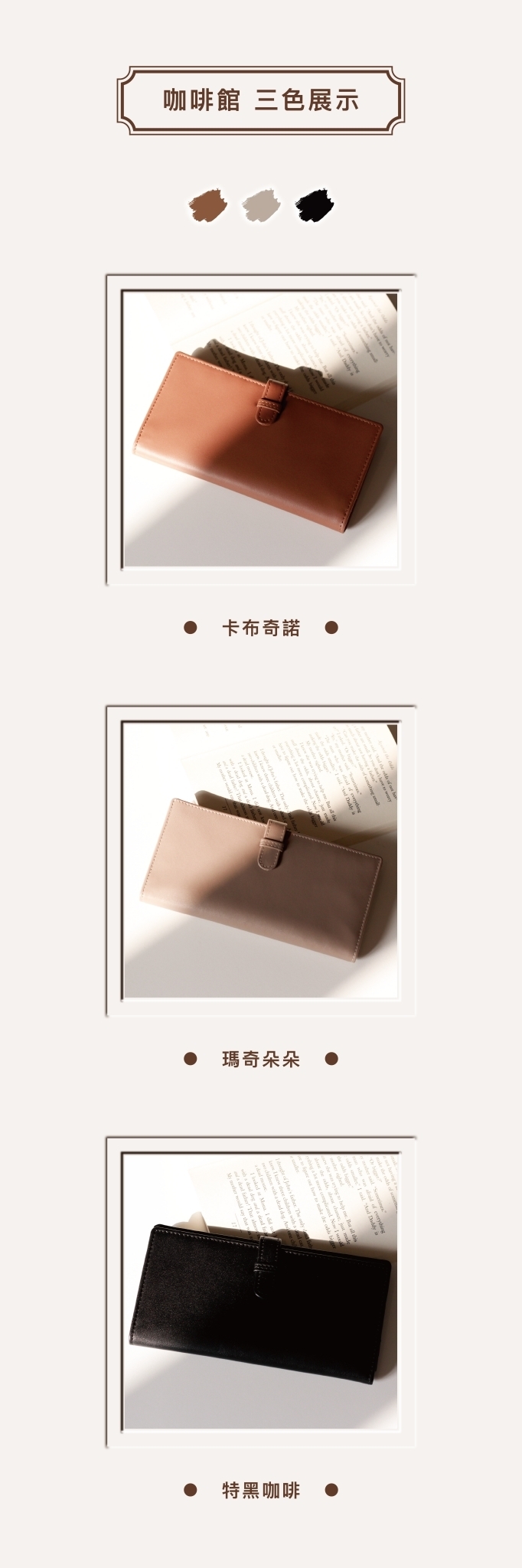 與你一同養成的皮革光澤,是時間送的禮物