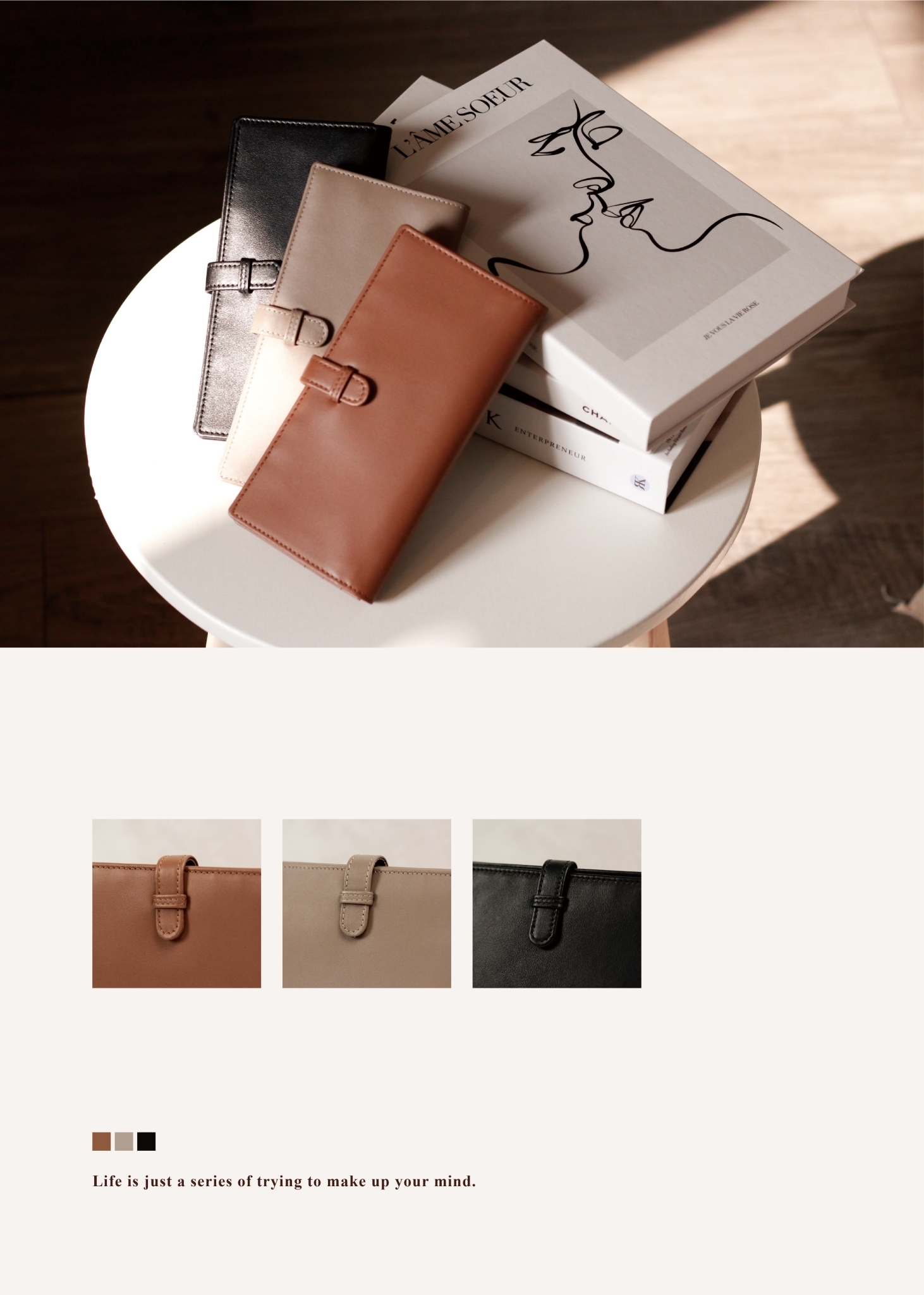 沉穩色調與皮革紋理,訴說著溫柔歲月感