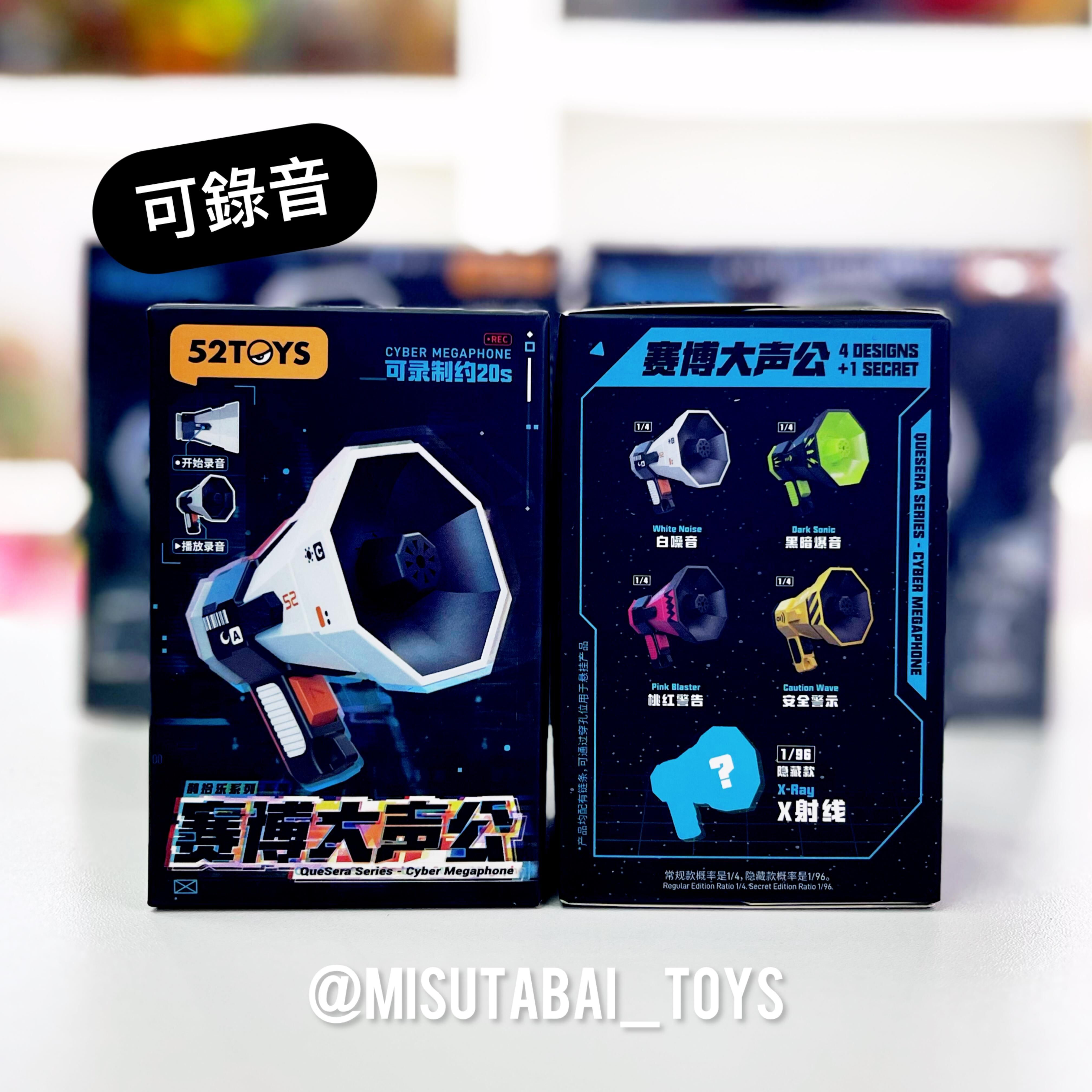 QueSera Series - Quesera Series - Cyber Megaphone (52TOYS)