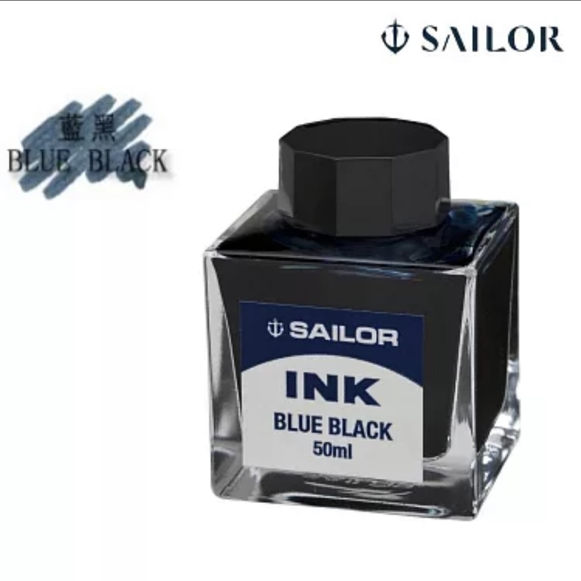 藍黑色 寫樂鋼筆用墨水 50ml ｜日本sailor