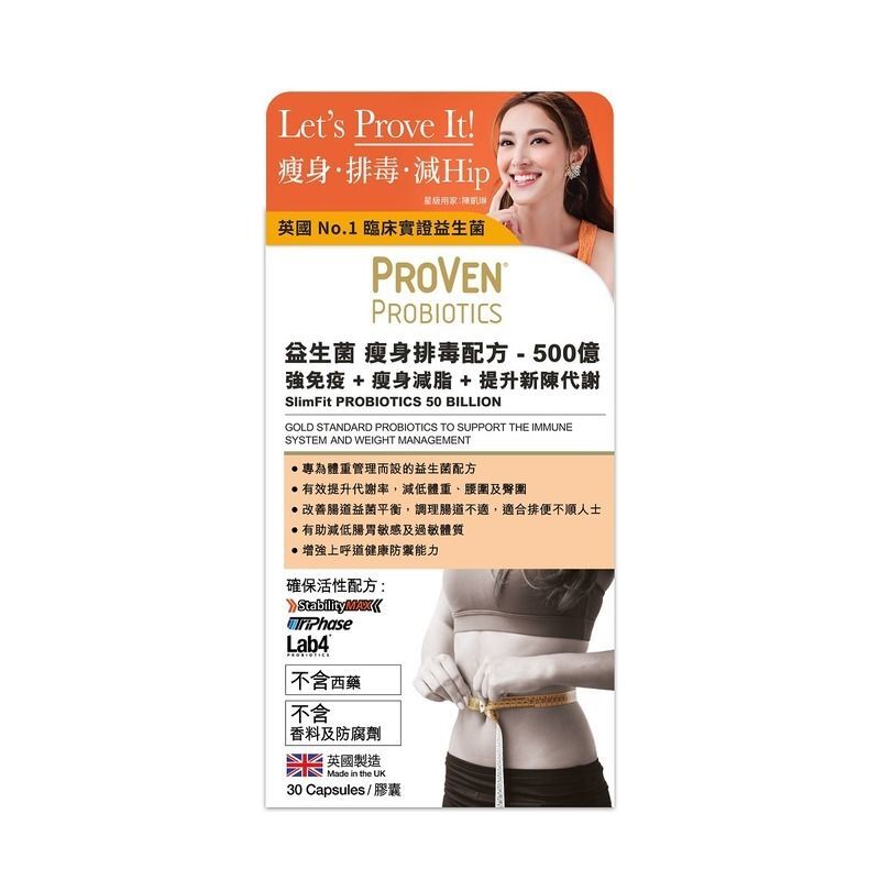 PROVEN - 益生菌 瘦身排毒配方 500億 30粒裝 (平行進口)