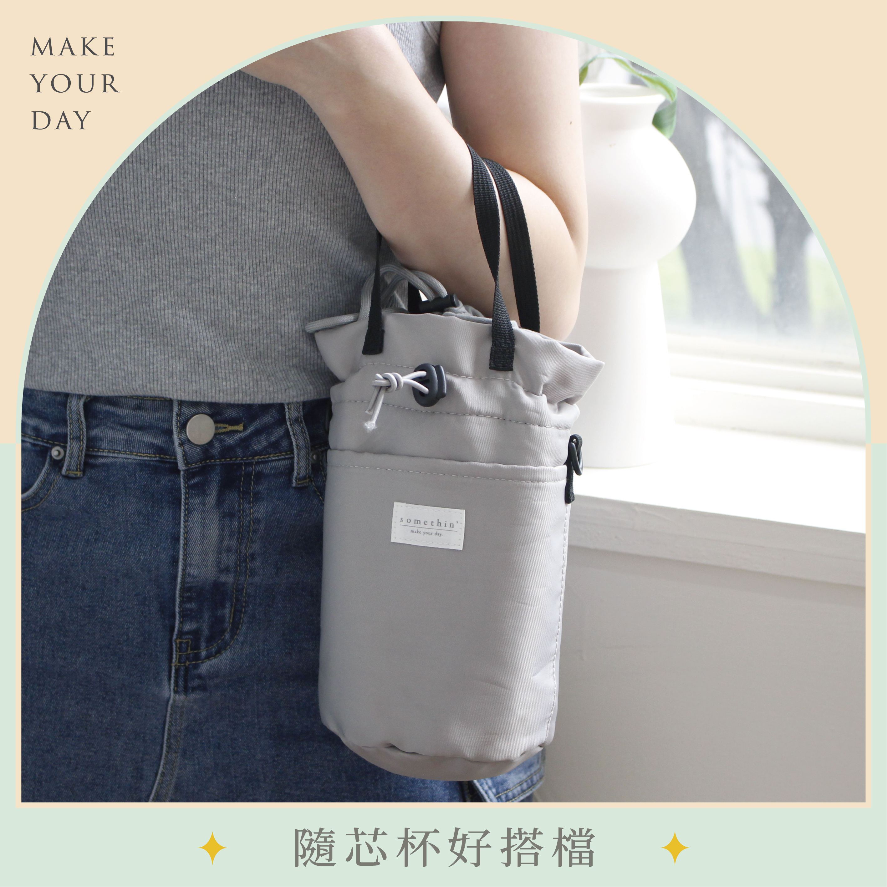 保冷隨芯袋 ｜手提 x 肩背 ​