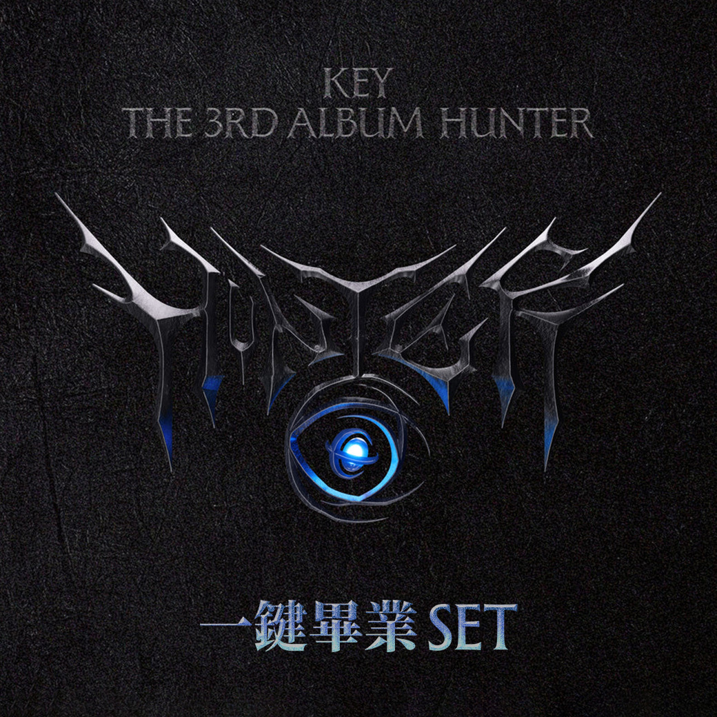 【預購】KEY - 第3張正規專輯 [HUNTER] (一鍵畢業 SET)