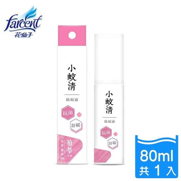 (預購商品 8/1收單) 小蚊清植萃抗菌舒緩防蚊液 80ML