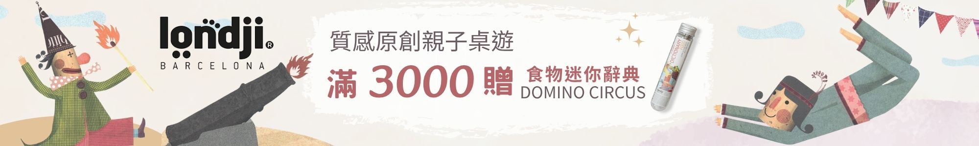 質感親子桌遊推薦