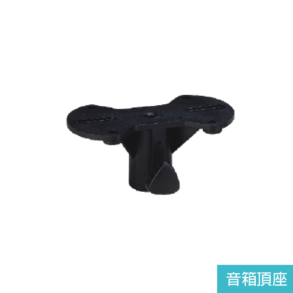 台灣製造Y 台灣製造Y / 音箱配件 音箱頂座 音箱架轉接座 (S-800/S-801) 第 2 張圖片｜三峽錄音 / 音響