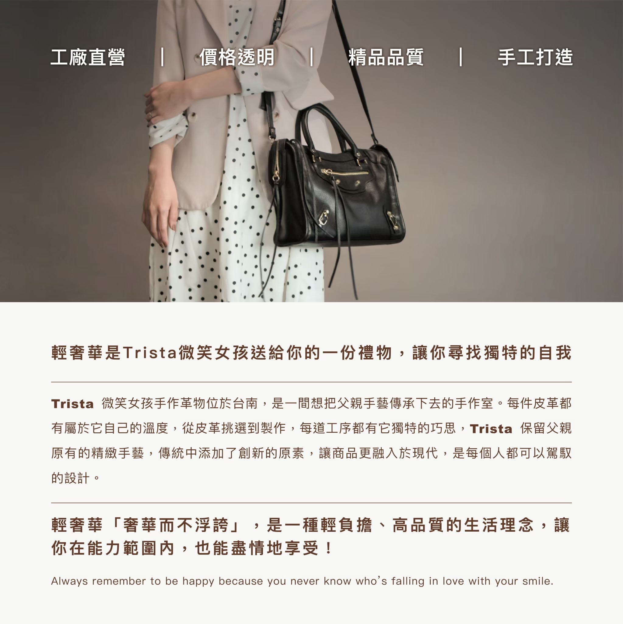 每一刻騎行或行走，都是妳的自信伸展台