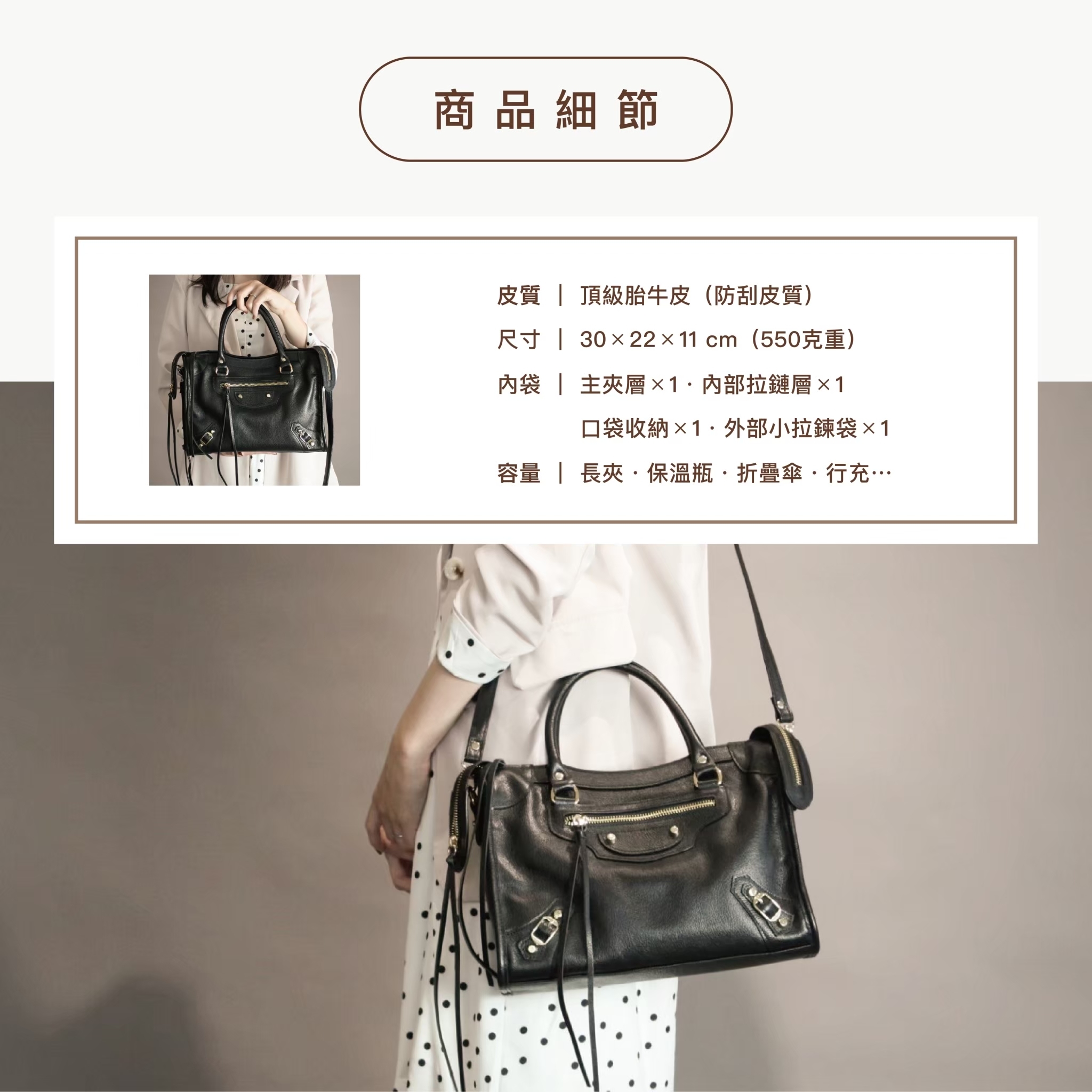 都會節奏中的機車包，讓通勤更有型