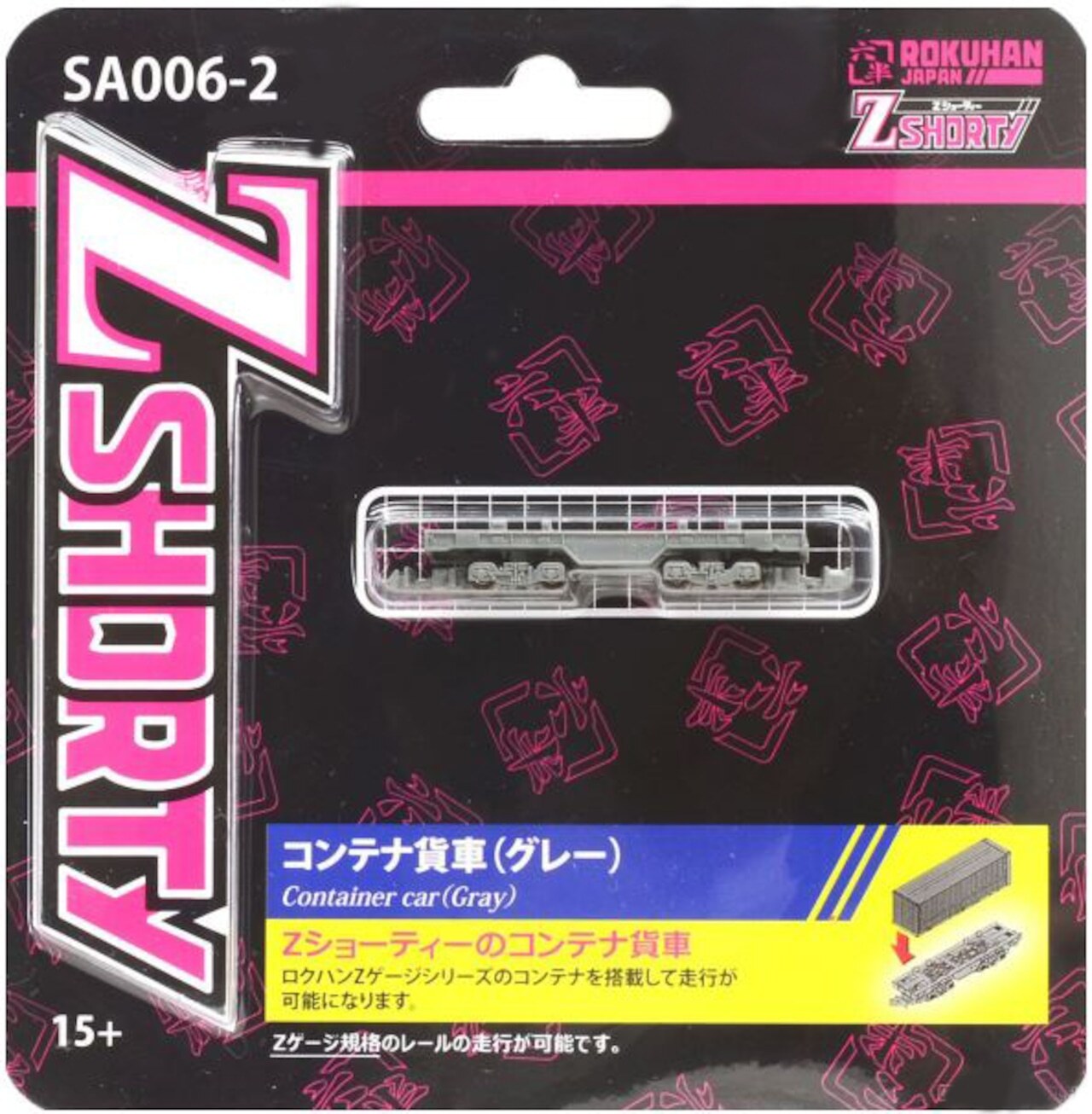 Rokuhan SA006-2 Z規 Z-SHORTY貨櫃板車（灰色）