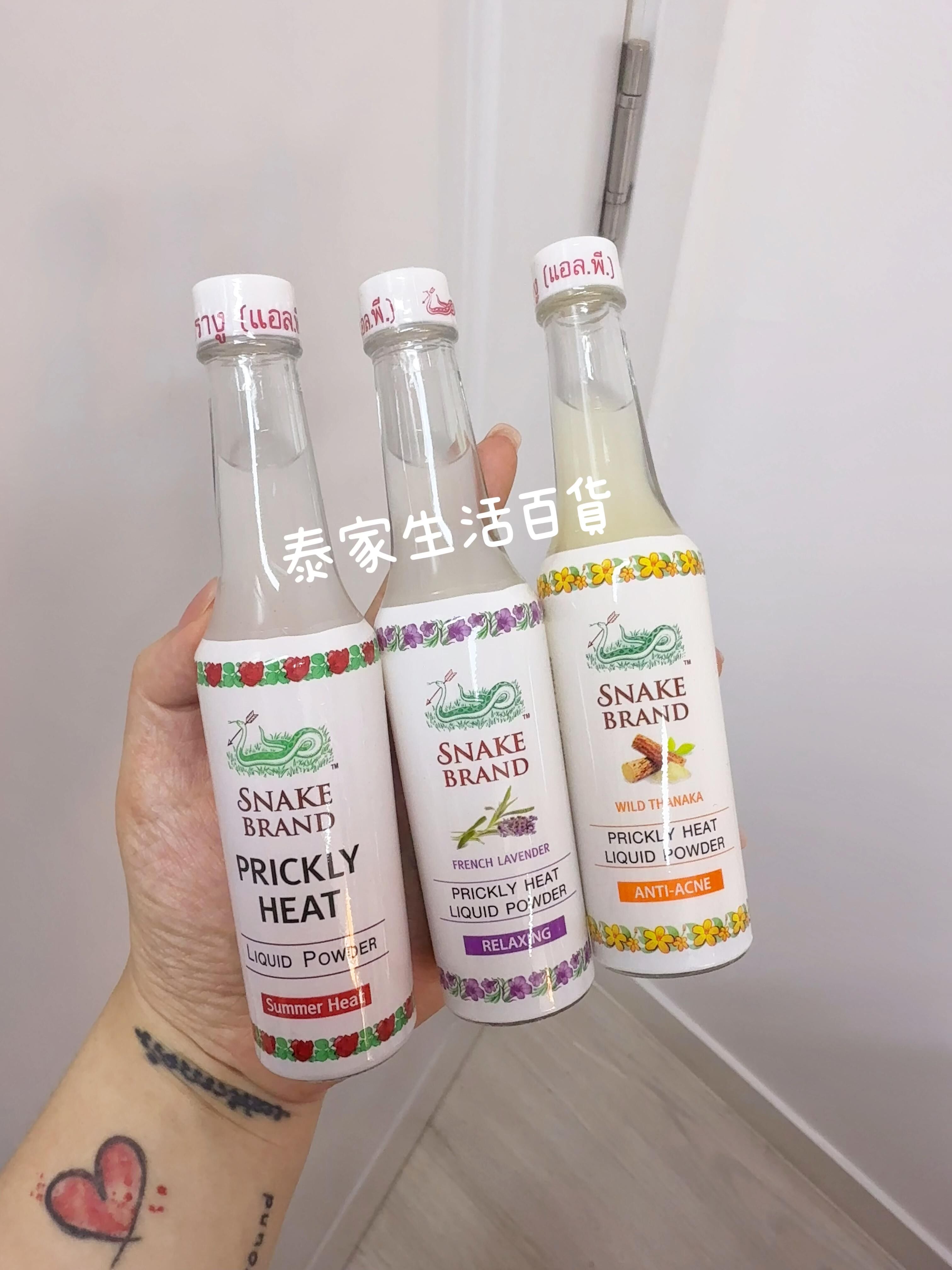 泰國蛇牌 「熱痱水」