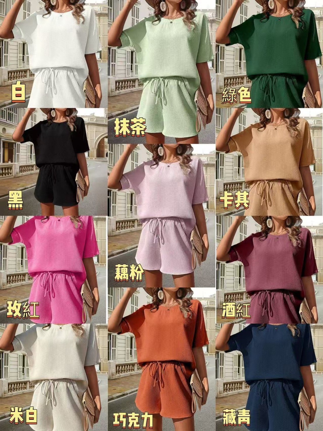 洋氣蝙蝠袖休閒兩件套-0338