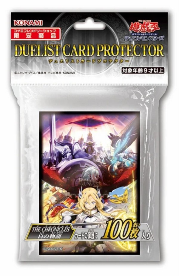 遊戲王卡套-公認店限定商品決鬥者卡套 白之故事