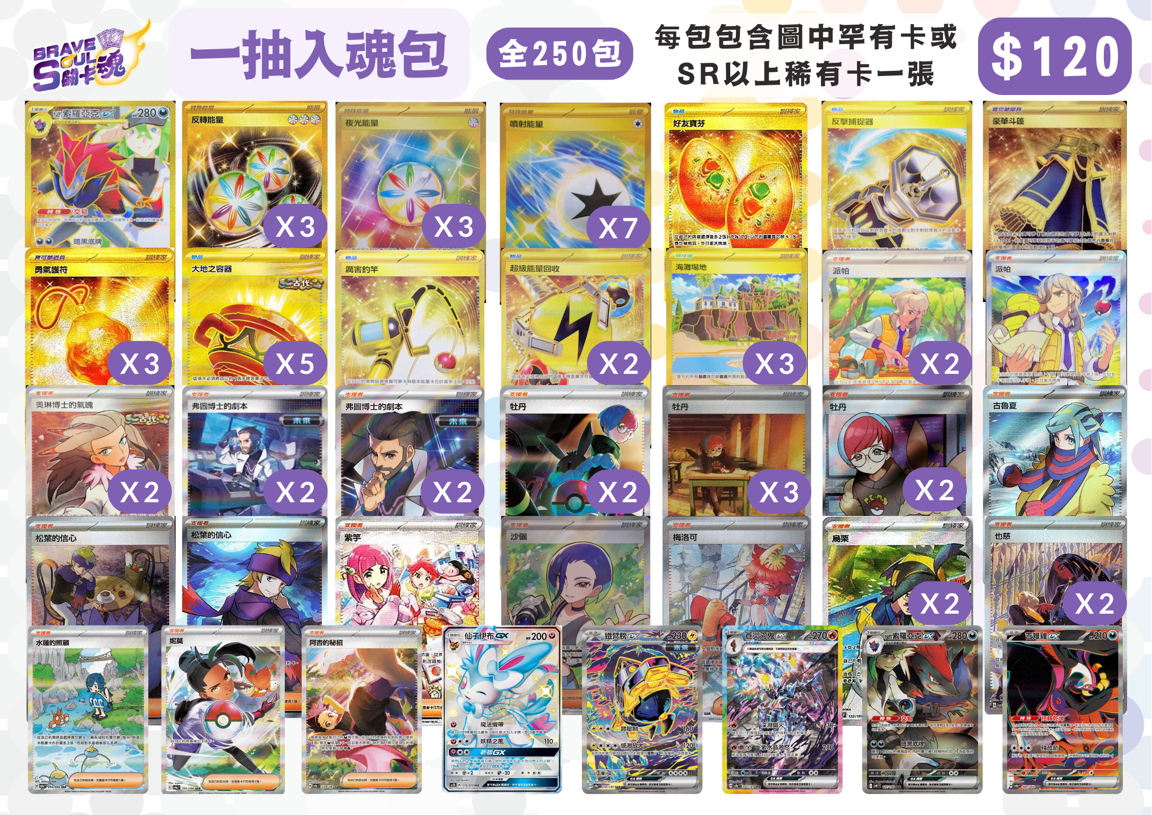 🎊闘卡魂繁中PTCG 一抽入魂卡包🎊