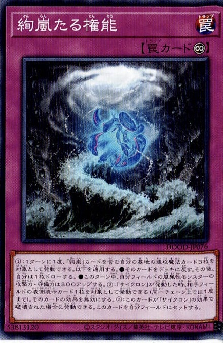 暁様ご確認ページ DOOD-JP076 絢嵐的權能