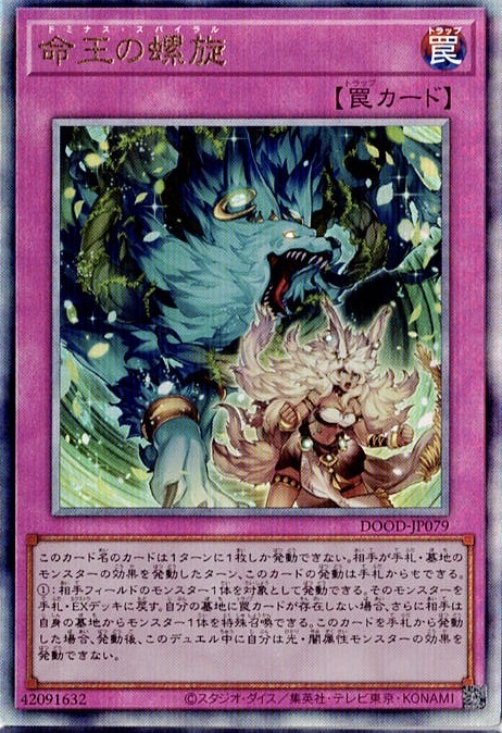 DOOD-JP079 (UTR) 命王的螺旋