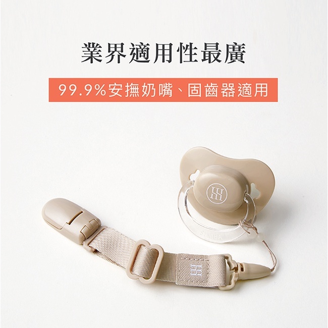【樂森藥局】simba 辛巴 蘊蜜夜光奶嘴帶、防掉奶嘴帶、奶嘴夾