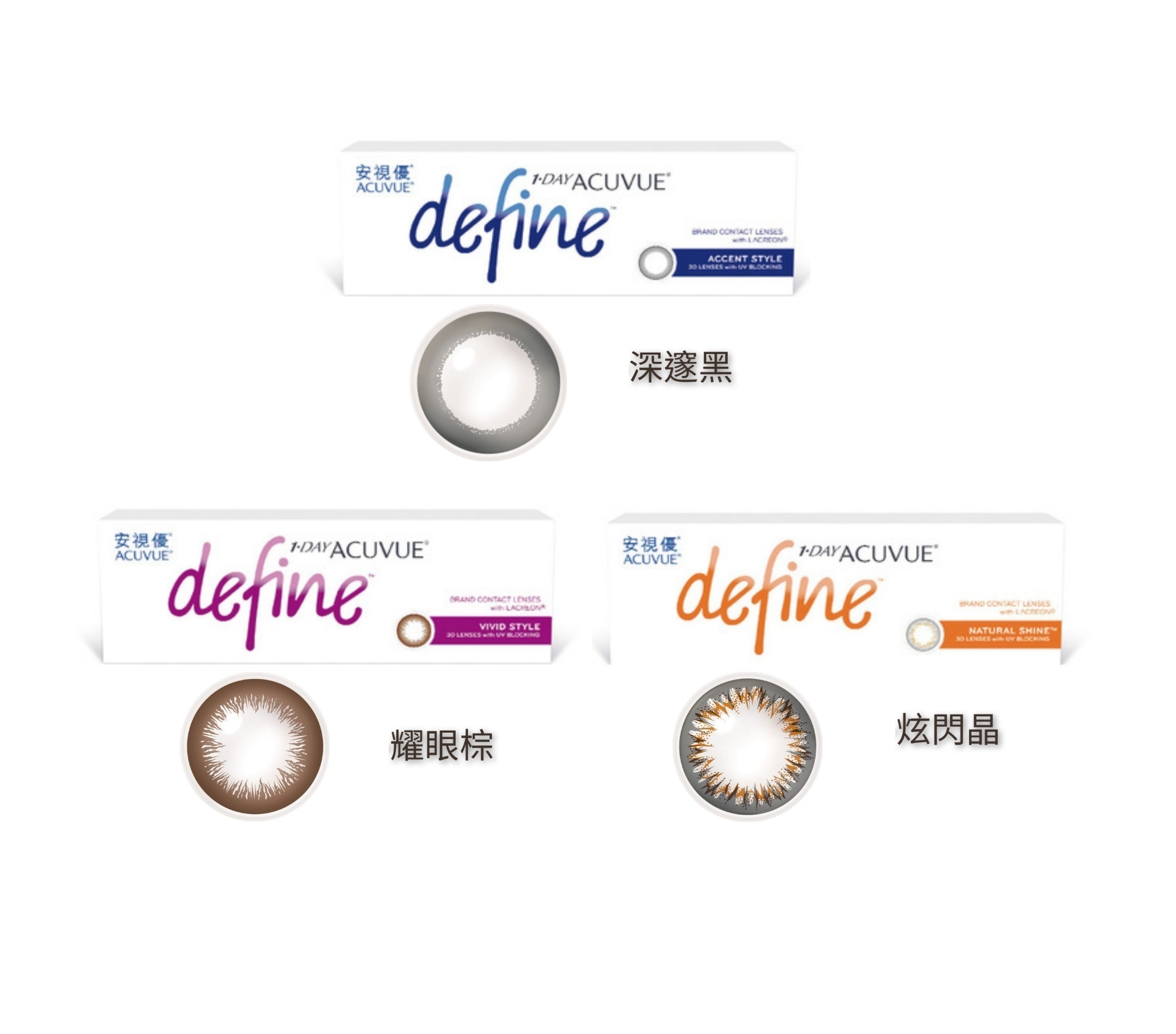 ACUVUE安視優define睛漾水凝彩色日拋30片裝