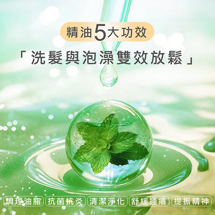 茶樹精油,控油抗痘精油,天然抗菌精油,舒緩頭皮癢,茶樹洗髮精添加,泡澡淨化精油,芳療精油推薦,油性肌膚精油,草本芳療,頭皮護理精油,茶樹香氛精油