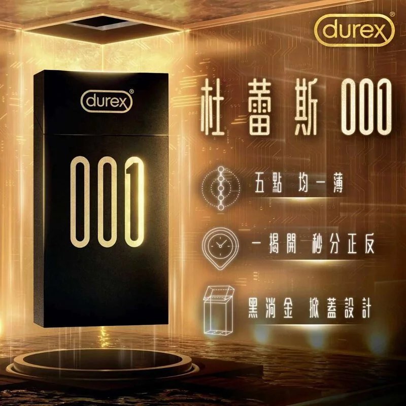 【3盒優惠裝】Durex 杜蕾斯 001 3片裝 PU安全套 x3