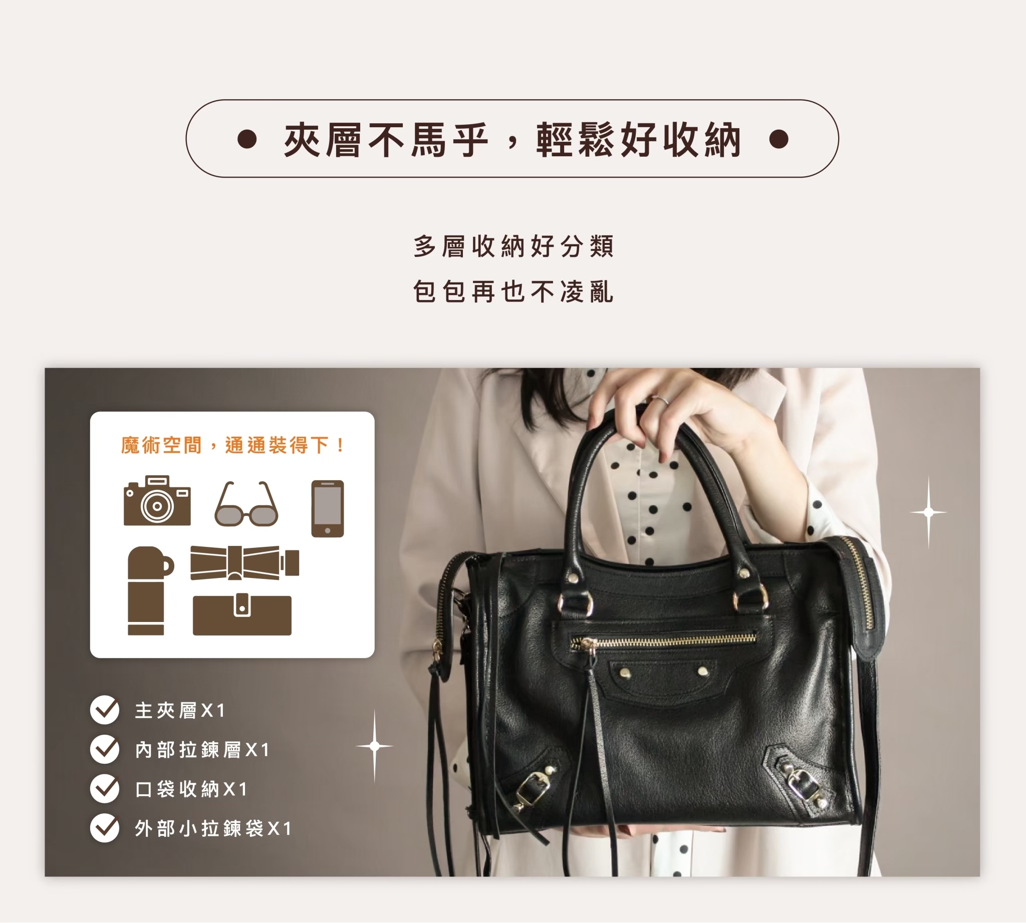 不只騎車時好搭，走路也能時髦有型