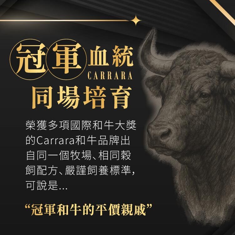 與冠軍和牛Carrara同牧場飼育穀飼小牛沙朗心